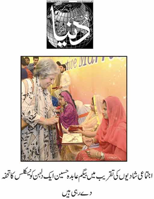 Minhaj-ul-Quran  Print Media CoverageDAILY DUNYA PAGE PIC